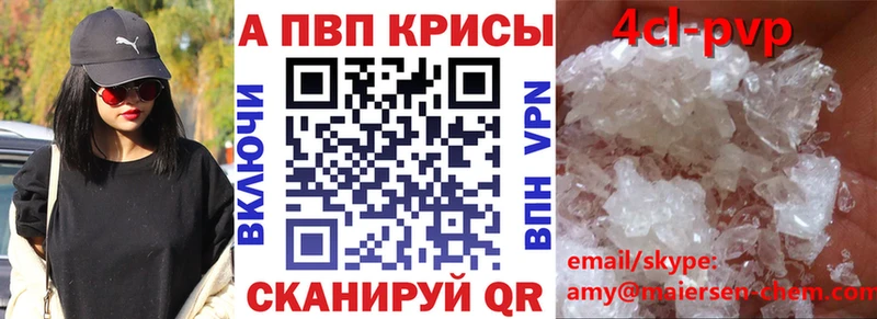 A PVP Соль  Комсомольск-на-Амуре 