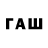 ТГК Wax Slava Strunin