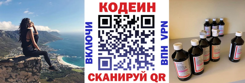 Codein Purple Drank Комсомольск-на-Амуре