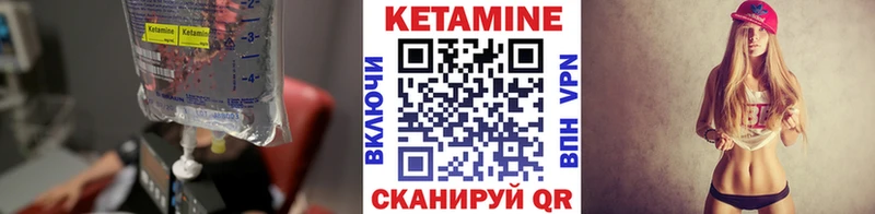 Кетамин VHQ  Комсомольск-на-Амуре 