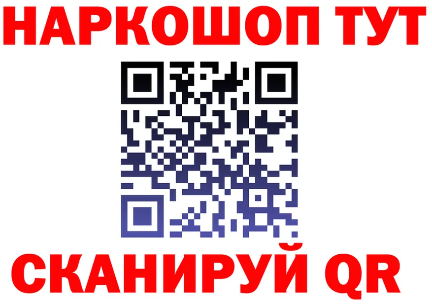 Как найти закладки? это формула Комсомольск-на-Амуре